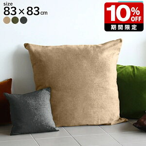 NbV 傫  rbONbV Q ֎q  { 傫 Y lp 傫NbV  ^ NbV \t@ w 83cm×83cm  bNX Vv i`