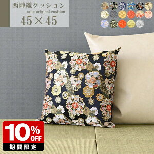 NbV 45  { japan HX {̂yY  ݂₰ S[h ze wD s w E 45×45 ȕt ޕt zc 45×45cm a a { \t@ w a 