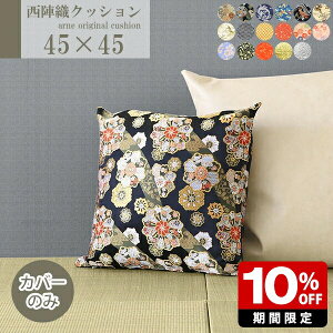 NbVJo[ 45×45cm  k  { v[g S[h 45cm 45×45 D a Jo[̂ zc E   O a s ze a w wD   P  Ȃ