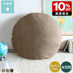 NbVJo[ n w 100×100 Jo[̂ ۃNbV 傫  ی^ 100cm ~` tANbV ۍzc I   킢 ze CeA zc k z zn t