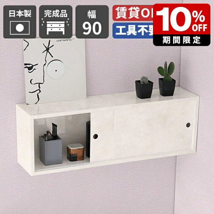 楽天市場】ウォールシェルフ 賃貸 取り付け 石膏ボード 壁面シェルフ  