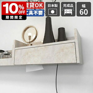 EH[bN t y[p[{bNX P[u{bNX Ǌ|bN 60cm 嗝Ε  EH[{bNX EH[VFt ݎt z[ d^bv R[h[ z{bN