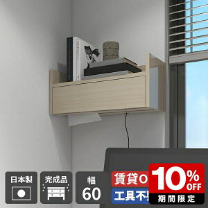 EH[bN t Ǌ| y[p[{bNX P[u{bNX 60cm EH[VFt ݎt EH[{bNX z{bNX d^bv zR[h [I fBXvCI R