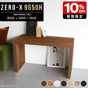 TChe[u ~j k  I {I R̎ bN VFt rOe[u fBXvCbN \t@[ e[u JtFe[u 60cm fXN s50  R̎bN uE