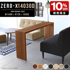 _CjOe[u rO e[N fXN ֊ ItBX _CjO q   p\RfXN e[u IV s30cm R̎ [NfXN  JtFe[u ׋ 140 1