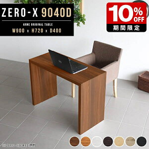 e[u 90cm fXN ^ XfXN Xe[u R̎ EbhbN  _CjOe[u k p\RfXN 90cm RpNg ؐ Vv a fBXvC _CjO i