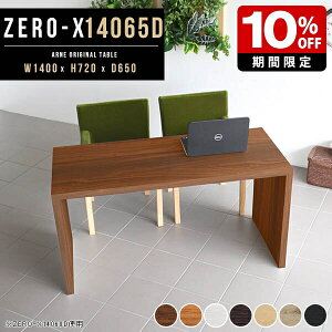 _CjOe[u R̎ e[N fXN 140cm He[u zCg [NfXN JtFe[u   k 140  PCfXN uE  ؐ p\RfXN fBXv