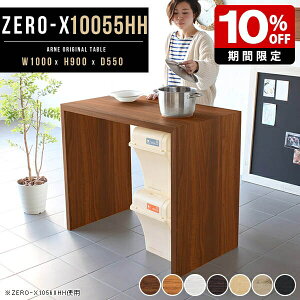 JE^[e[u X^fBOfXN 90cm  _CjO Lb`JE^[ JE^[fXN o[e[u 100cm R̎ JE^[ { fXN Lb`bN nCe