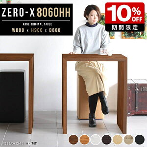 nCe[u 90cm JE^[e[u nC^Cv JE^[ 80cm ؐ o[JE^[ X^fBO fXN Lb`bN { k Lb` Ƒ Vv  R̎ zC