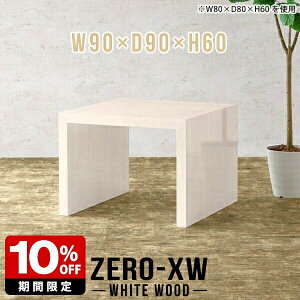 JtFe[u 90cm k  R[q[e[u ` p\RfXN rOe[u Ƒ _CjOe[u 60 R̎ ؖ VvfXN _ Y fXN ʎdグ 