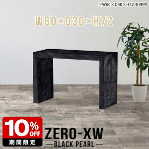 p\RfXN s30cm nCe[u 60cm wK ȃXy[X ֊ R̎ fXN pcfXN l炵 Q[~OfXN 嗝Β ubN  Vv ItBXe[u   R