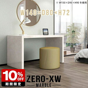 p\RfXN R̎ ׋ e[u 140cm _CjOe[u 嗝Β }[u  ~ _ p\Re[u hbT[   Ƒ ֊ fXN Vv 