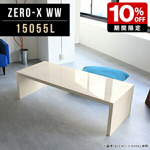 [e[u rOe[u 傫 zCg ؖ Z^[e[u  C X _CjO e[u k _  {  ItBX  񍂂40cm  fXN 150