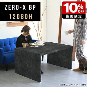 fBXvC I X fXN p\R 120cm bN e[u R̎ \t@[e[u [ rO rOe[u 傫 ubN Ζڒ Lb` s80  p\RfXN 120 
