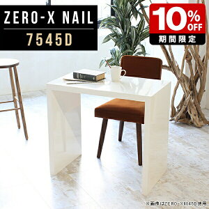 ֊ ~ _CjOe[u e[u k  fXN zCg s45cm RpNg ׋ 75cm 72cm    ze  CeA R̎ Ƌ rO PCfXN 