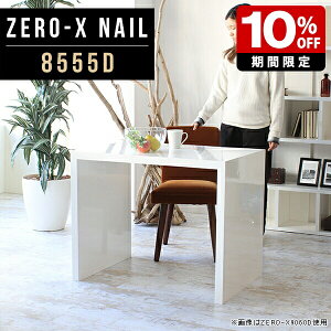 _CjOe[u l炵 JtFe[u  ݑΖ e[u _CjO 85cm p\RfXN s55  R̎ [g[N fXN s55cm 72cm  k  zC