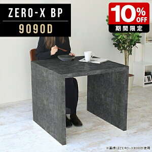 EbhbN fXN bN  PCfXN ֊ ce[u _CjOe[u e[N R̎ 90 ݑ[N ~ 90cm s90cm 72cm _ _CjO[ ItBX H