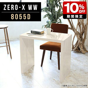 _CjOe[u  ~  p\RfXN Xg JtF s55cm 80cm 72cm fXN X _CjO[ ItBX H e[u R̎ k i` ؖ