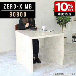 ֊ ~ _CjOe[u 嗝Ε e[u p\RfXN  e[N fXN ׋ 80cm s80cm 72cm R̎ V iX  _ Ƌ rOfXN G