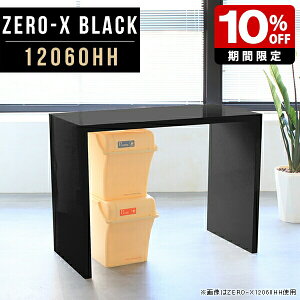 p\RfXN  nC^Cv JE^[e[u 120 e[u pcfXN s600 120cm s 60  R̎ fXN ֊ p\Re[u  _ 90cm Ԏd؂  JtF Lb