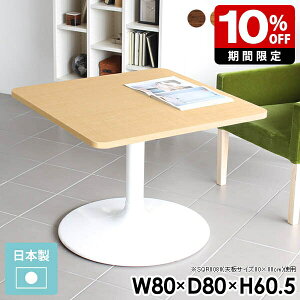 JtFe[u l炵 Z^[e[u  2l \t@e[u 60cm  \t@[e[u H ؐ zCg r 1{r fXN rOe[u `  { ڃe[