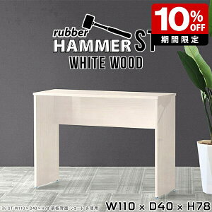 fXN RpNg  p\RfXN 110cm ؖڕ e[u c[g { X `  CeA JtF ItBX   wK Vv _ rO _CjO 