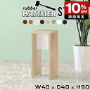 コンソールテーブル スリム 玄関 ハイテーブル カウンターテーブル 木目調 ブラウン テーブル ホワイト サロン 大人 花台 植物スタンド 室内 シンプル リビングダイニング ナチュラル モダン 和室 木製 コンパクト サイドテーブル 【幅40奥行40高さ90cm/HammerST木目】 ★