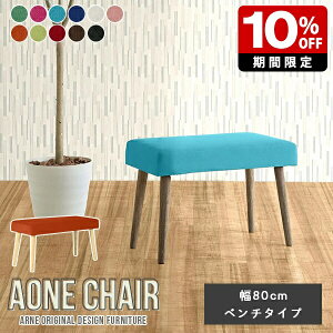 _CjO`FA Aone chair x` 1l| k _CjOx` 80cm r[`FA ҍ Xg  rOx` { r[x` JtF x`\t@[ rO x
