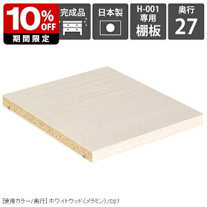 yH-001pI1̂݁z I I ړI H-001whitewoodp I 