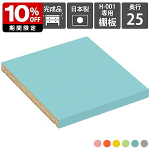 yH-001pI1̂݁z I I ړI H-001D25p aino 