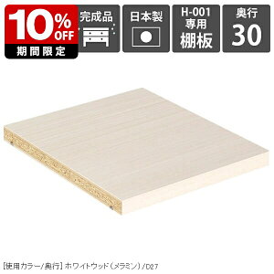 yH-001pI1̂݁z I I ړI H-001 D30p whitewood 