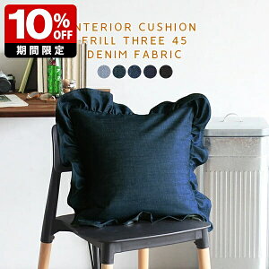 fj NbV C CeA 45×45cm  t k ȕt fjn ANZgNbV lCr[ _ ` n v[g c  j FB { lp 