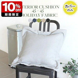 NbVJo[ 45x45 45×45cm n x[W ANZgNbV u[ bJ 45cm O[ NbV { zeCN  킢 45×45 Jo[ \t@NbV lCr