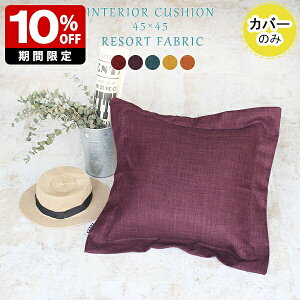 NbVJo[ 45×45cm  45x45 킢 F 45cm u[ 45×45 ANZgNbV p[v Jo[ { n NbV k ][g CG[  g \t@NbV