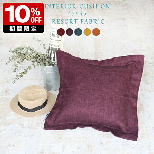 NbV 45×45cm AWA   JtF l炵 ȕt Jo[ 45cm ][gn { lp 45×45 썑 ޕt NbVJo[ k ][g ` ANZgNb