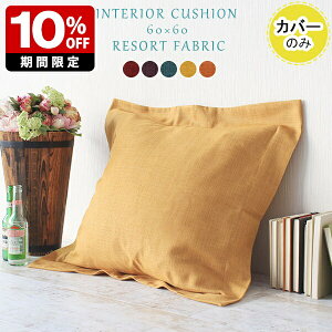 NbVJo[  60×60 k NbV p[v 썑 ][gn ANZgNbV u[ CG[ ` F 60cm ][g n 킢 Jo[ { g \t@