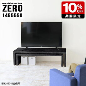 テレビ台 黒 コーナー ローボード ローデスク 完成品 ネストテーブル TVボード おしゃれ TV台 ラック 高さ50cm 棚 オープンラック オープンテレビ台 コの字 ローテーブル 大理石柄 テレワーク サイドテーブル 机 シンプル モダン ブラック 日本製 【幅145奥行55高さ50cm】 ☆