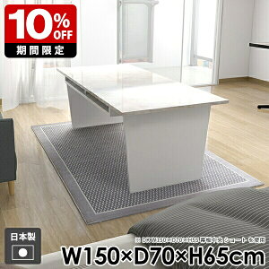 JtFe[u R[q[e[u  It  e[u nail  [t 65cm [  150cm _CjOe[u Ch zCg s70cm a l炵 k _ {