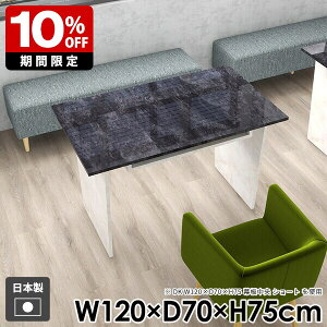 _CjOe[u R\[e[u wK a  120cm [ marble e[N X [t  l炵 75cm gݗĊȒP _ rO Ζڒ s70cm 嗝