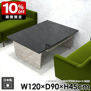 [e[u  rO s90cm Xg[ graystone [t R[q[e[u { 45cm 嗝Ε [ k  l炵  a 120cm Vv _ Z^[e