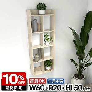 EH[VFt Ǌ|I gCI  s20cm ǖʎ[ fXN  ؖ rO  5i ΍p{[h Ǌ|bN I[vbN EH[bN I 150cm 60cm r