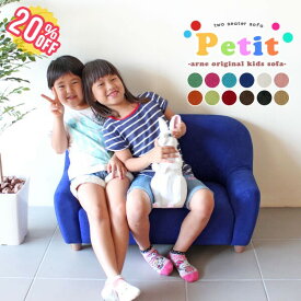 楽天市場 ソファー 2人掛け 子供部屋用インテリア 寝具 収納 インテリア 寝具 収納 の通販