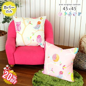 楽天市場 可愛い イラスト 夏 クッションカバー クッション 座布団 インテリア 寝具 収納の通販