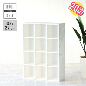 北欧 ラック 白 本棚 通販 価格比較 価格 Com