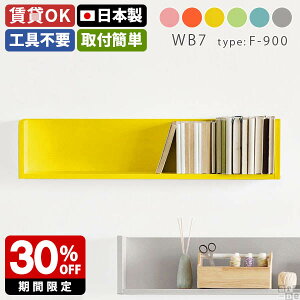 ウォールラック 壁掛け ディスプレイラック アクスタ ピンク 収納 かわいい 北欧 日本製 シンプル 一人暮らし 棚 壁付け おしゃれ 飾り棚 子供部屋 ウォールシェルフ 賃貸 取り付け 石膏ボー