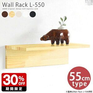 ウォールシェルフ 賃貸 取り付け 石膏ボード ウォールラック ディスプレイ 壁掛け 棚 本棚 壁付け おしゃれ 木製 トイレ 白 壁掛け棚 壁に付けられる棚 リビング 単品 日本製 シェルフ 収納