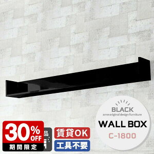 ウォールシェルフ 賃貸 壁掛け 棚 おしゃれ 取り付け ブラック 石膏ボード トイレ 北欧 壁面収納 日本製 鏡面 飾り棚 収納 壁掛け収納 ラック 高級感 玄関 ウォールボックス 壁掛けシェルフ