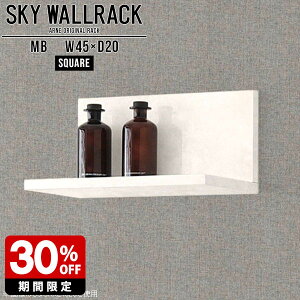 壁掛け 棚 ラック L字 大理石柄 シェルフ 北欧 完成品 ブックラック ロビー カフェ ショップ 店舗什器 壁掛けシェルフ ウォールシェルフ おしゃれ ウォールラック ディスプレイラック 石膏ボ