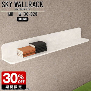 本棚 オフィス家具 書類 本収納 石膏ボード 壁掛け棚 ロビー カフェ ショップ 壁掛けシェルフ 壁掛けラック ウォールシェルフ ロング l字 ラック 大理石柄 L字 壁掛け 収納 棚 シェルフ 北欧