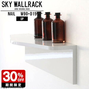 ウォールシェルフ 白 ディスプレイラック 壁に付けられる家具 ウォールラック 壁掛け 棚 おしゃれ 壁 ラック 本棚 壁掛け収納 カフェ ショップ L字 洗面所 壁掛け棚 トイレ 賃貸 店舗什器 ブ